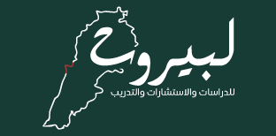 لبيروت