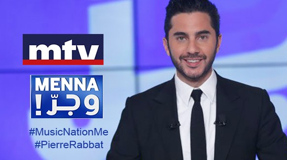 منا وجرّ: المواكبة الأشمل!