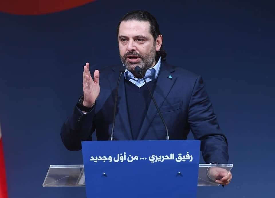 «انتفاضة» الحريري… ما لها وما عليها!