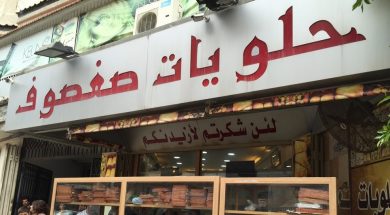 safsouf-sweets-beirut72015-04-23-08-06-21