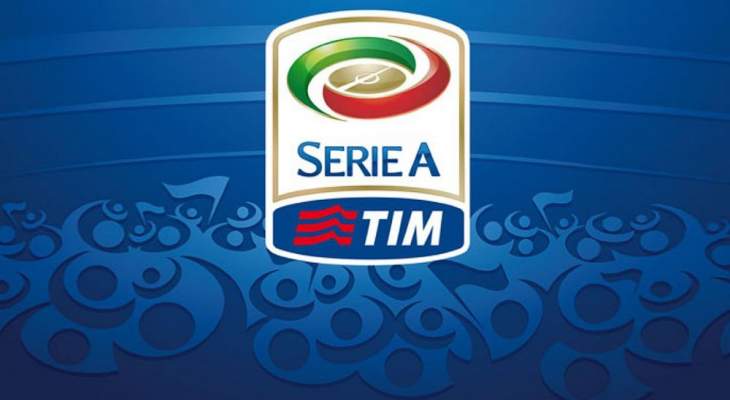 هذا هو موعد إستئناف الدوري الإيطالي!