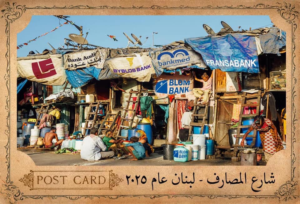 مطلوب دروس محو أمية مالية واقتصادية لحكومة الأقنعة