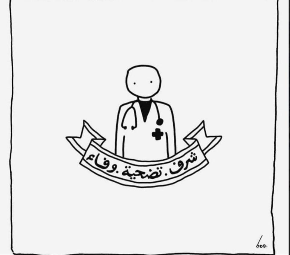 شرف تضحية ووفاء