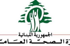 وزارة-الصحة-اللبنانية-660×330