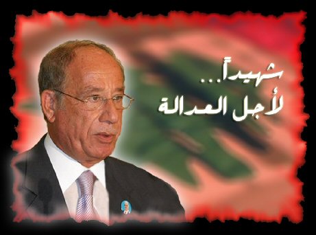 النائب .. القاضي .. الشهيد