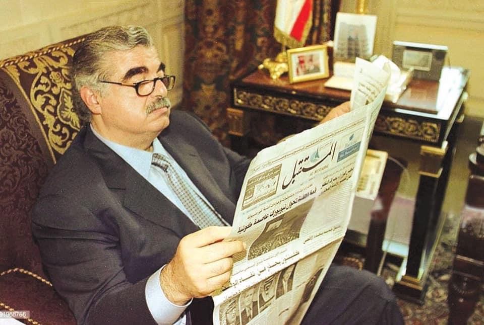 أنصتوا .. لرفيق الحريري!