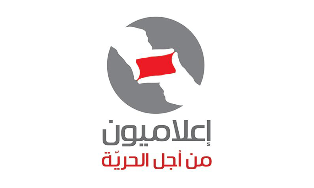 إعلاميون من أجل الحرية حول استدعاء نوفل ضو وأسعد بشارة: مسار الحريات منحدر الى المستوى الأدنى!