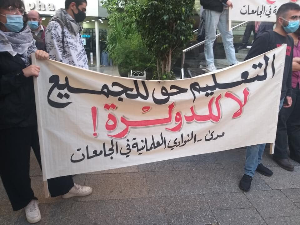 عسكر بوجه الطلاب.. وصفة الافلاس الكامل!