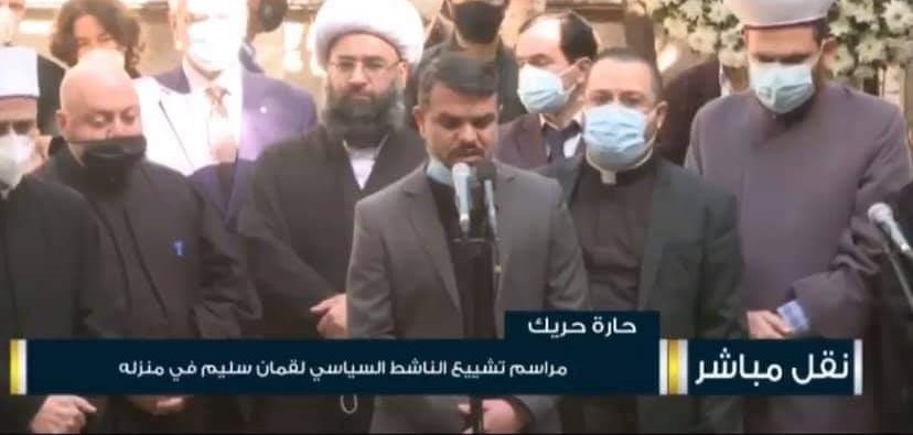 «لو كنت أعلم».. قارئ العزاء في مأتم لقمان سليم يعتذر! (فيديو)