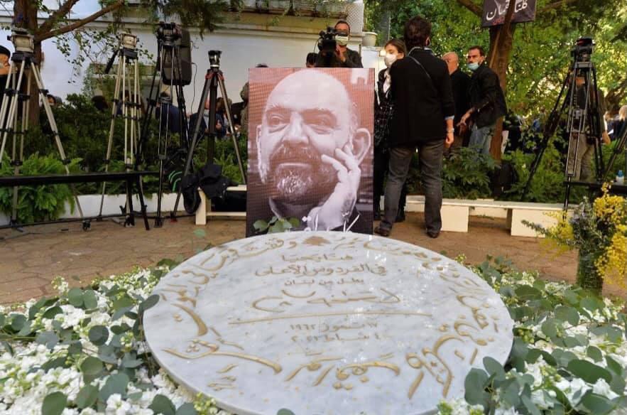 حديقة الجراح والحرية