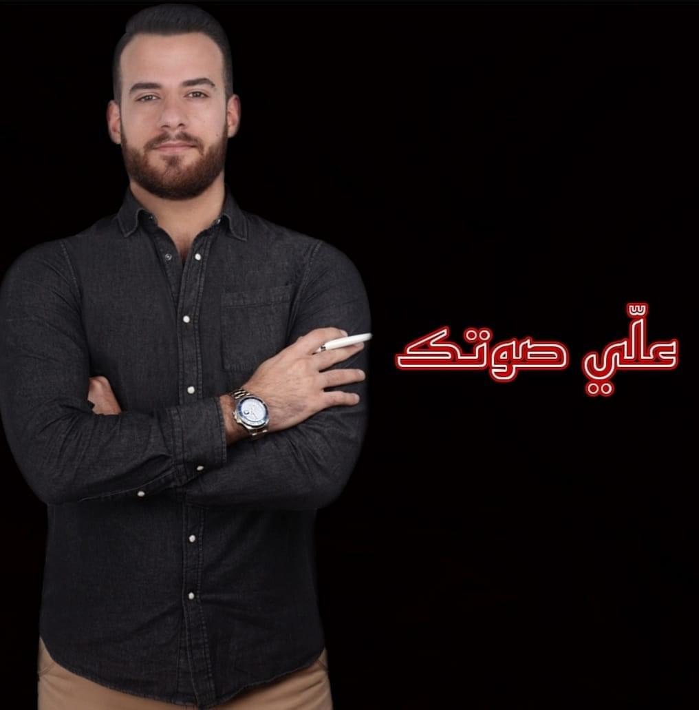 «علّي صوتك».. مع باسل