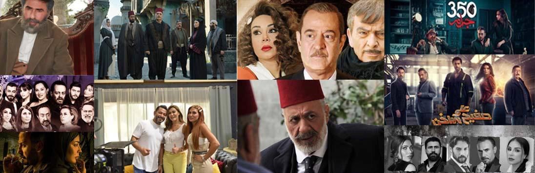 دراما رمضان ووقت الحساب: الماضي يجمّل “سلق” المحتوى