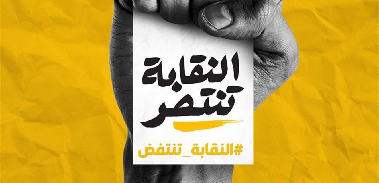 المهندسون ينتفضون.. عارف ياسين نقيبًا