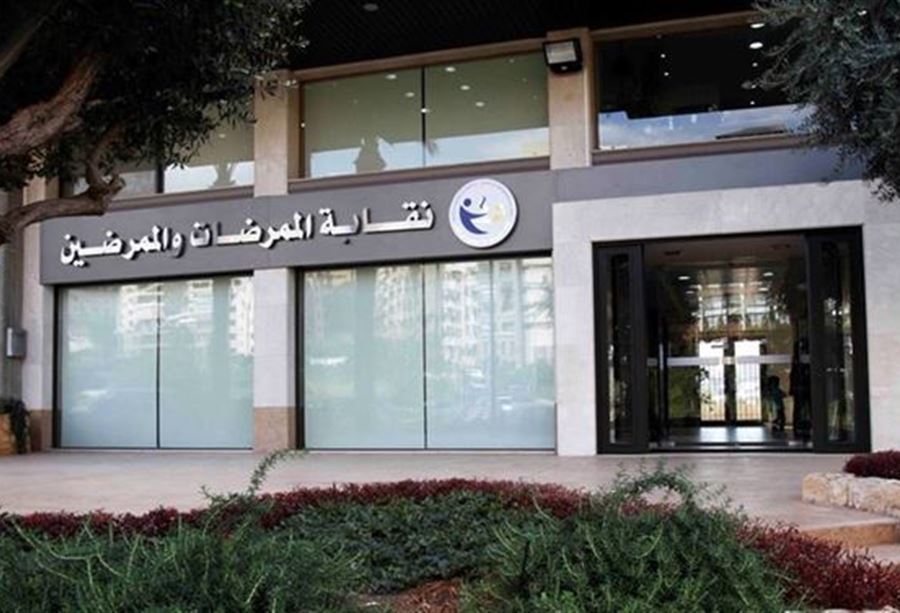 انتخابات الممرضات والممرضين: اكتساح لحزب الله والعونيون على حساب القوات والشمال الخاسر الاكبر