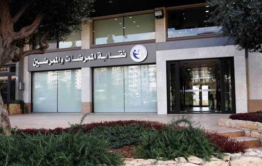 نقابة الممرضات والممرضين: الأحزاب تتحالف رغم الخصومة ضد المرشح المستقل
