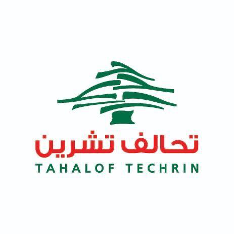 “تحالف تشرين”: لإطلاق معركة الدفاع عن حق اللبنانيين بالأمن والعيش بكرامة