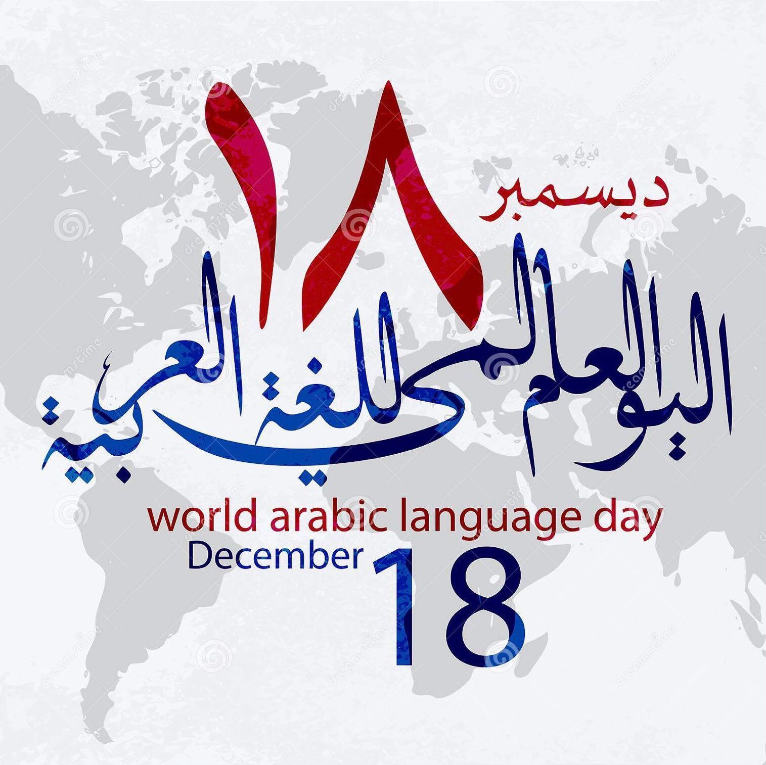 انه يوم لغتي