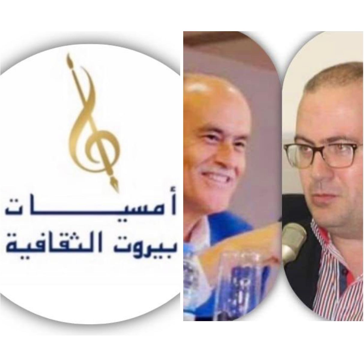 أمسيات بيروت الثقافية تعود .. وإهداء العودة لروح باسكال عساف