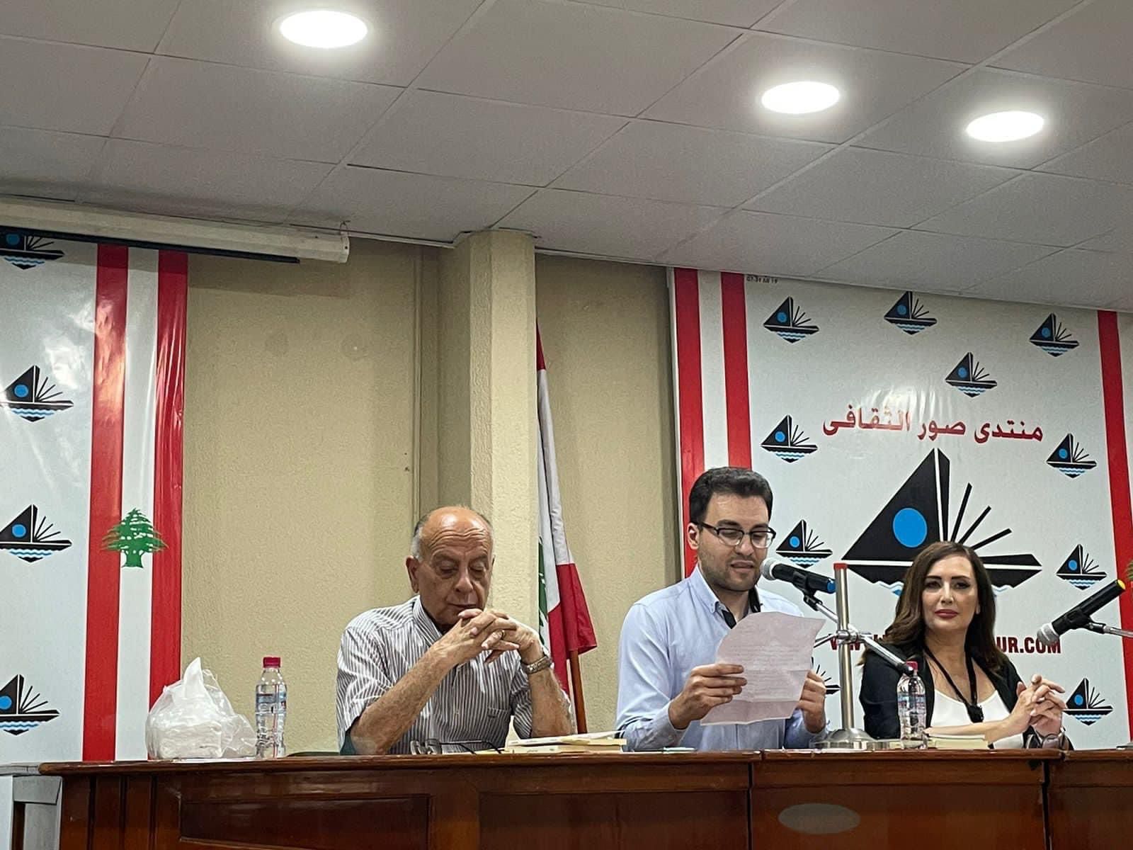 منتدى صور الثقافي تراقص شعرا على أدب جورج غنيمة وصوت ماجدة داغر