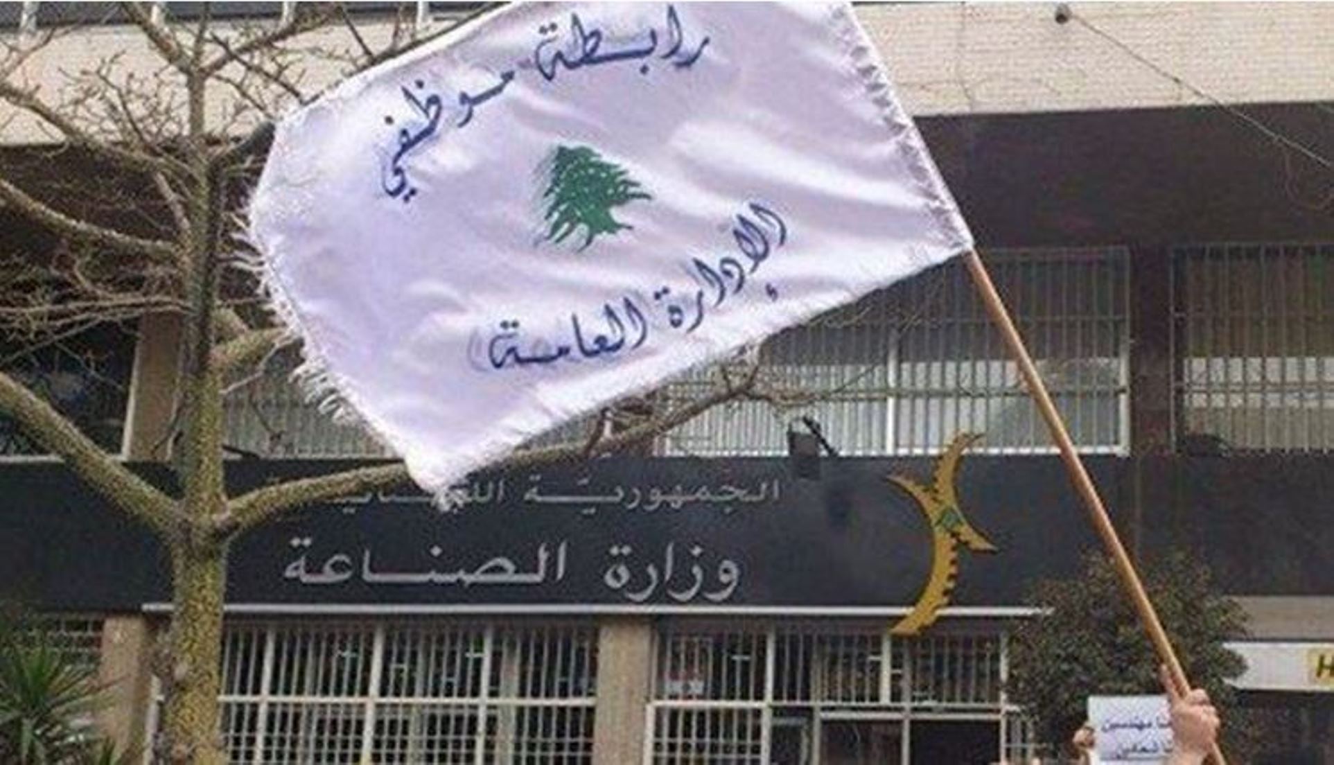 الإدارات العامة