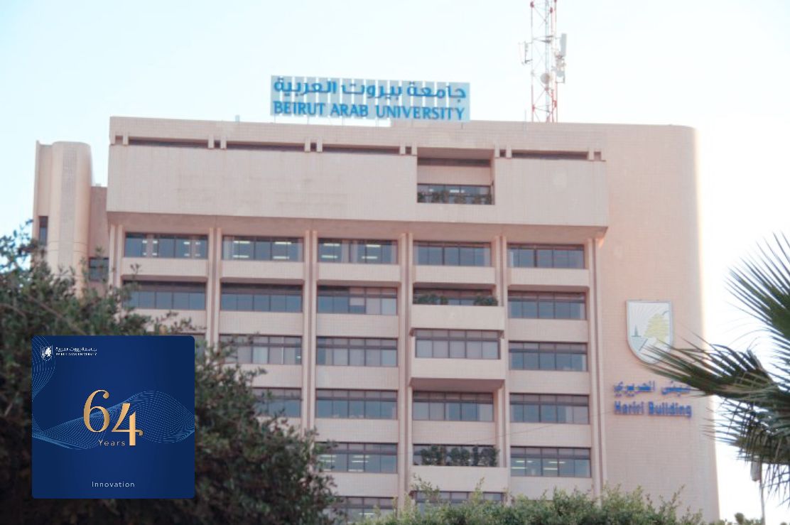 في عيدها الرابع والستين .. جامعة بيروت العربية ماضية بصون الإنسانية