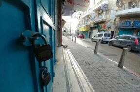 إضراب-شامل-الضفة