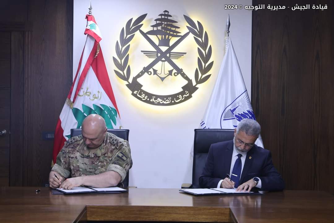 توقيع اتفاقية تعاون بين جامعة بيروت العربية والجيش اللبناني