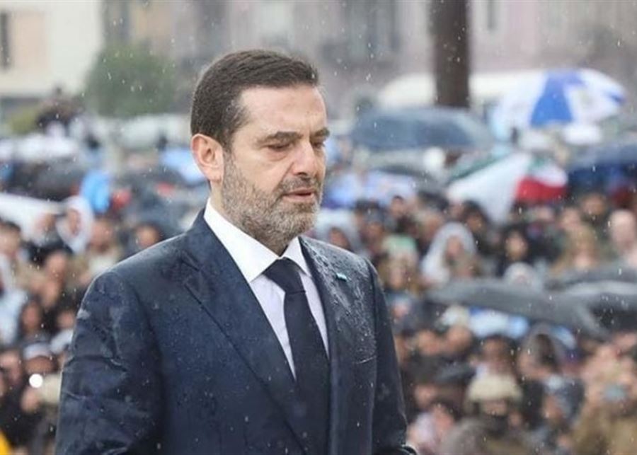 الحريري يعلّق على مقتل نصرالله: لبنان يبقى فوق الجميع!