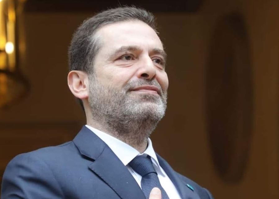 الحريري في بيروت