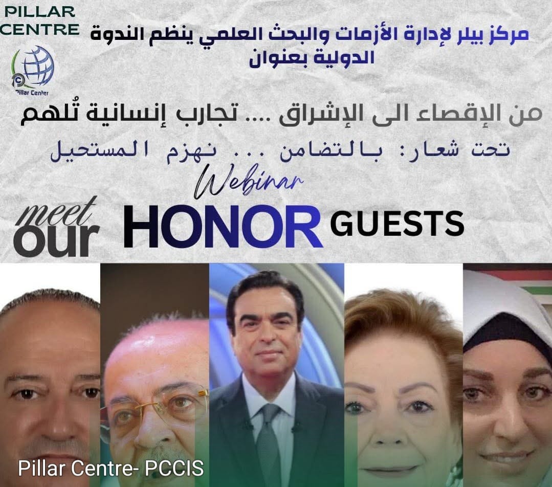 «من الإقصاء إلى الإشراق… تجارب إنسانية تُلهم» مع مركز بيلير