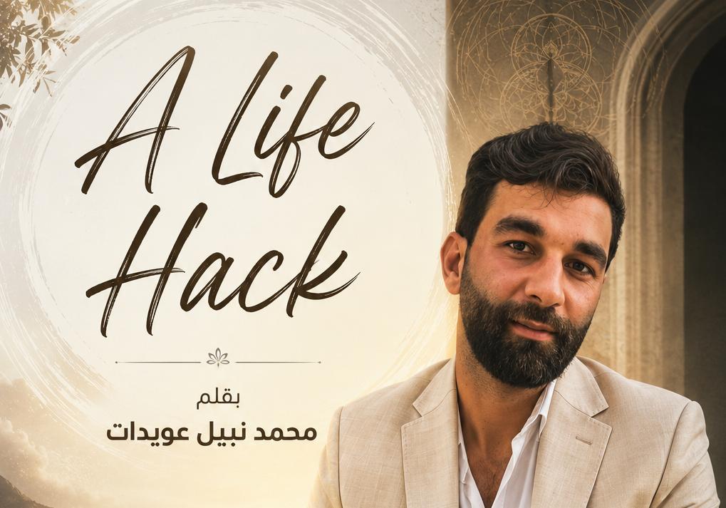 A Life Hack